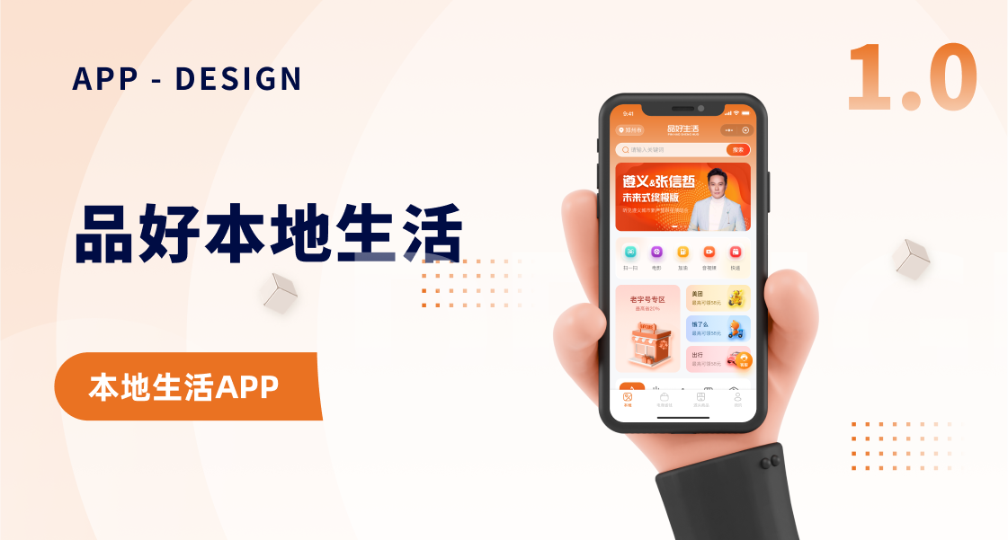 Enjoy local life well