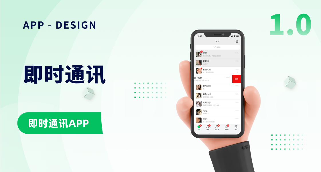 Aiai instant messaging