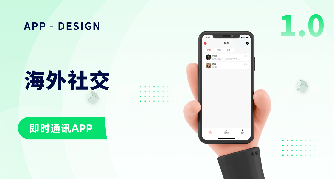 Overseas chatting and socializing