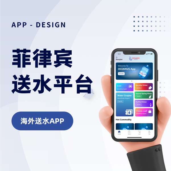 Philippine water delivery platform