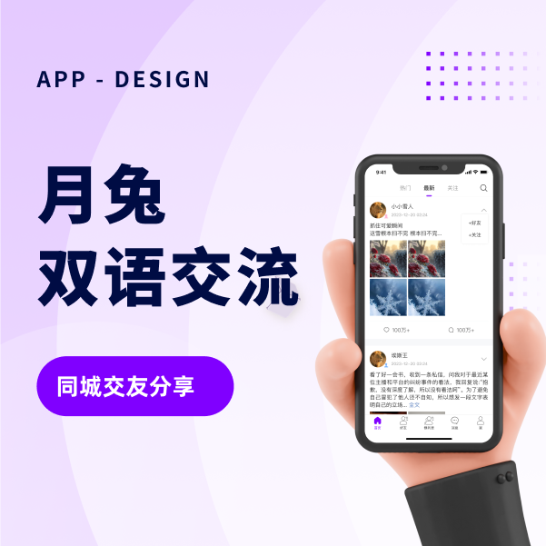 Moon Rabbit Bilingual Communication