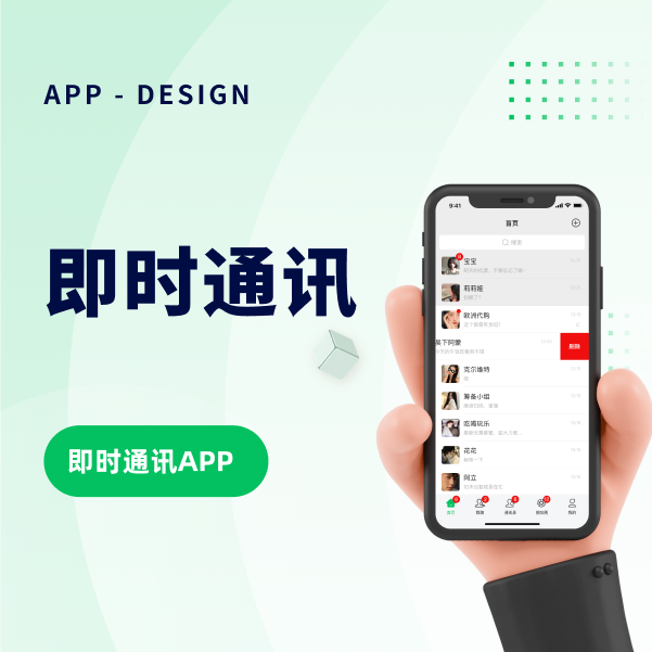 Aiai instant messaging