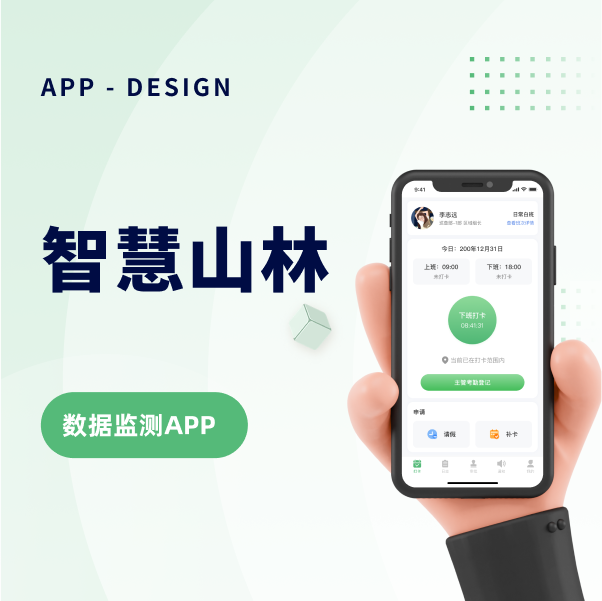 Smart Mountain Forest