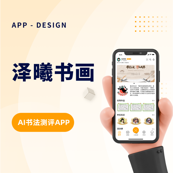 Zexi Calligraphy and Painting