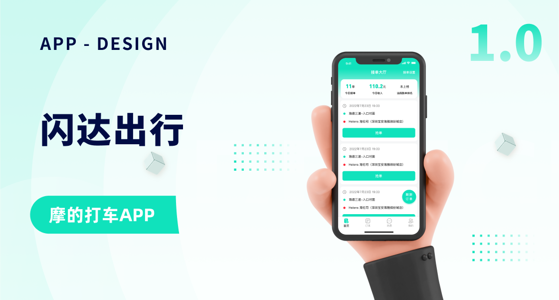 Flash delivery travel